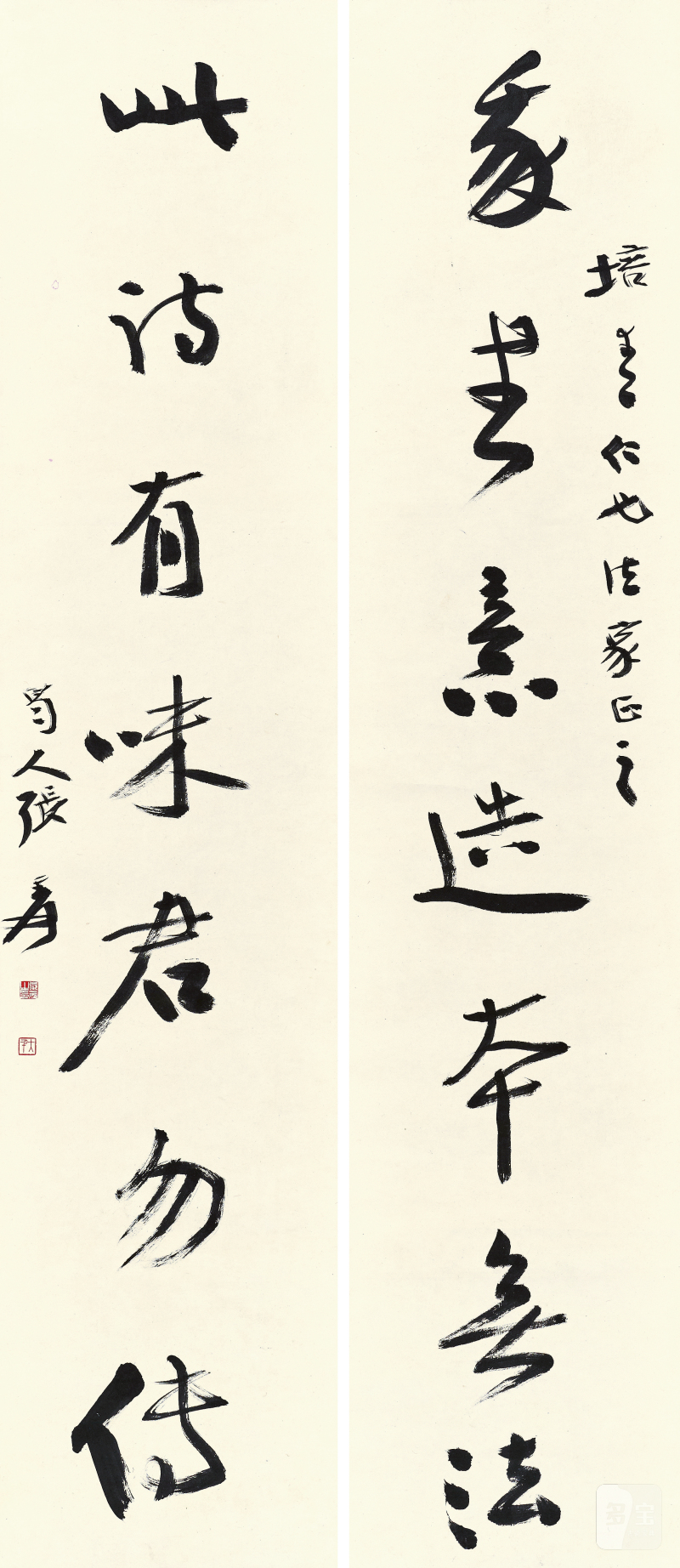 张大千 行书七言联